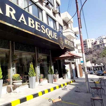 Arabesque Hotel Амман Экстерьер фото